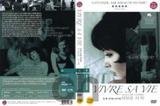 My Life to Live, Vivre sa vie:Film en douze tableaux (1962)   DVD NEW