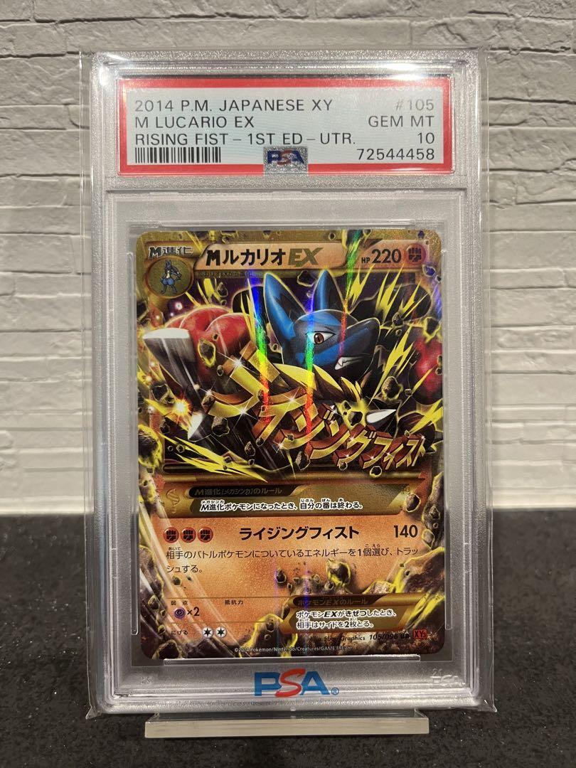 Lucario 176/171 Sm: the Best of Xy Regular (Japanese) for