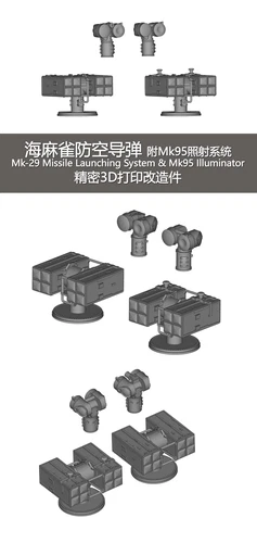 EV Model 1/700 Mk95 Mission Launching System Mk95 Illuminator - Bild 5 von 12