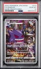 2022 POKEMON JPN SWORD & SHIELD DARK PHANTASMA #074 FULL ART/GENGAR PSA 10