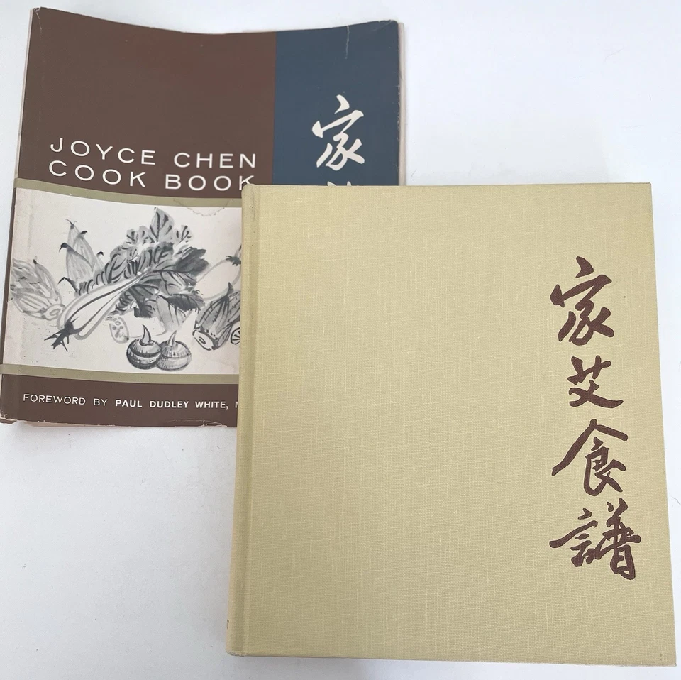 Vintage 1962 - Joyce Chen Cook Book- Hardcover with DJ - Chinese Recipes - Image 2 of 4