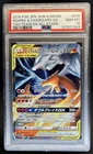 2019 Pokemon SM Tag Team GX JP Reshiram & Charizard All Stars #016/173 PSA 10