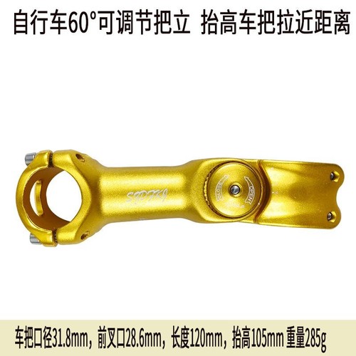+/-60Degree Adjustable Mountain Bike Stems 28.6x31.8/25.4x90~130MM Multi-Colors - Picture 24 of 26