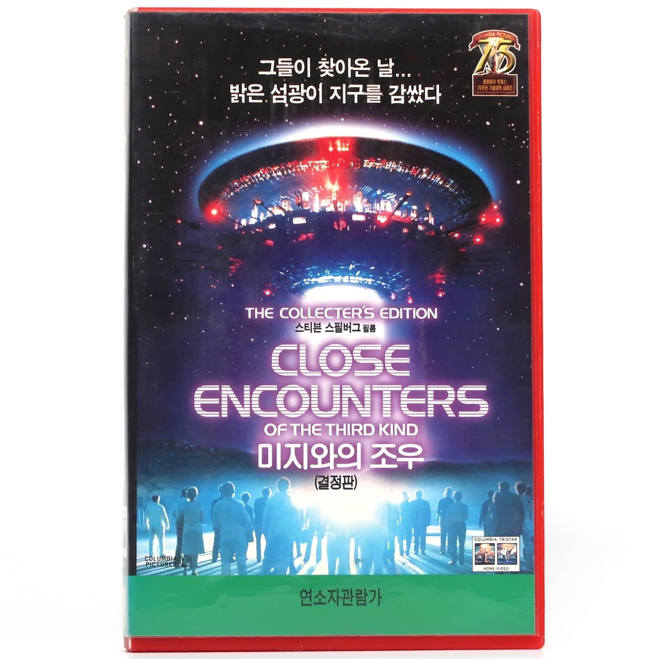 Close Encounters of the Third Kind (1977) Korean VHS Remaster [NTSC] Korea - Image 2 of 4