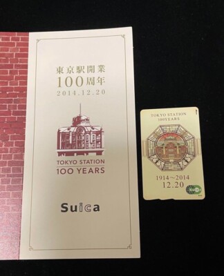 東京ミレナリオ 記念Suica MILLENARIO Suica Tokyo Station