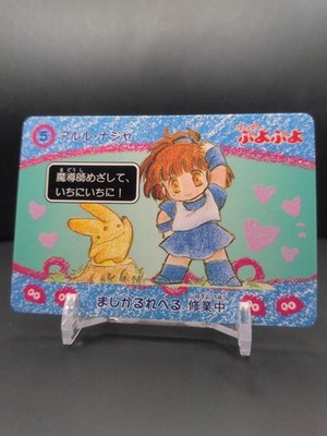 Arle Nadja Carbuncle #5 Super Puyo Puyo Card Carddass COMPILE BANDAI 1994 Japan