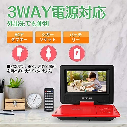 [New model released] DBPOWER Portable DVD Player 7.5 inch 5 hours continuous - Image 4 of 4