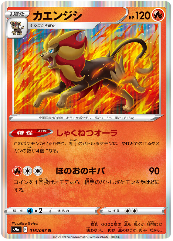 Pyroar Holo R Pokemon Card 016/067 S9A Battle Region