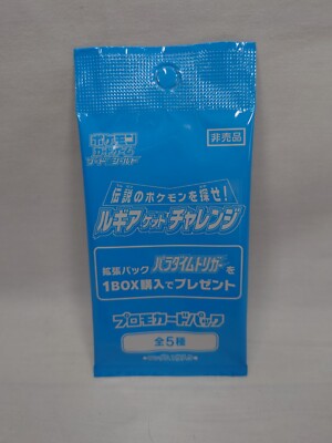 paradigm trigger japanese booster box Japanese Pokemon Booster Paradigm Trigger (Box)
