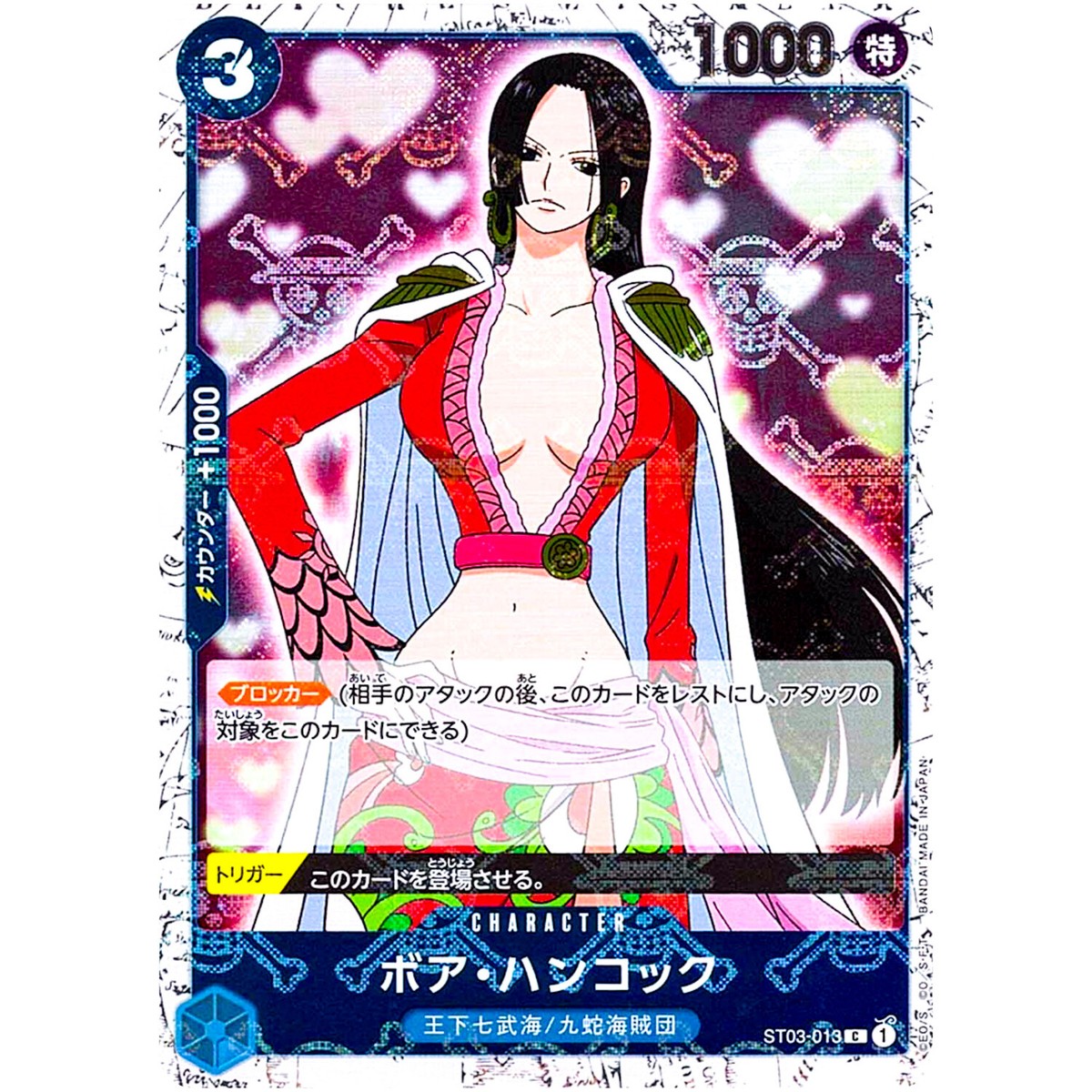 Boa Hancock (Pirate Flag Foil) ST03-013 C ONE PIECE Card The