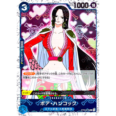 Boa Hancock (Pirate Flag Foil) ST03-013 C ONE PIECE Card The Best