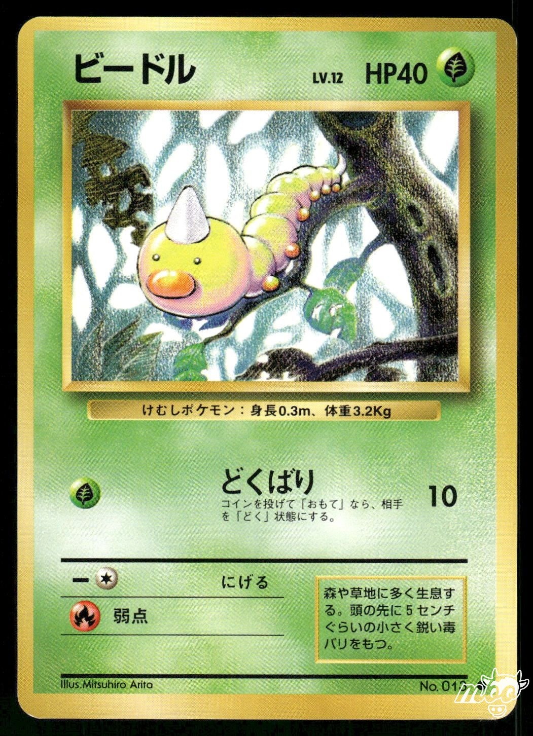 1996 Near Mint Pokemon Weedle No. 013 Base Set Japanese