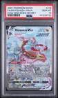 2021 POKEMON SWORD & SHIELD EVOLVING SKIES SECRET FULL ART/RAYQUAZA VMAX PSA 10