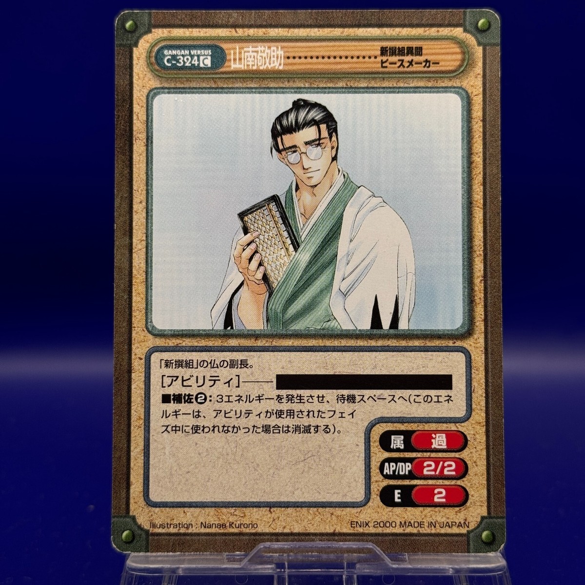 Yamanami Keisuke Peacemaker Kurogane Gangan Versus TCG Card