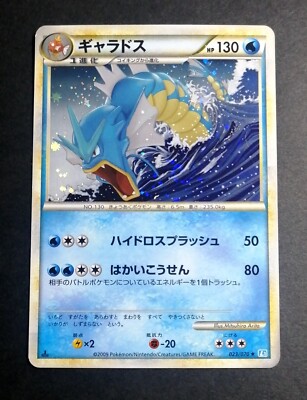 ポケモンカード ギャラドス 2009年（023/070 ☆ L1） ポケモンカード
