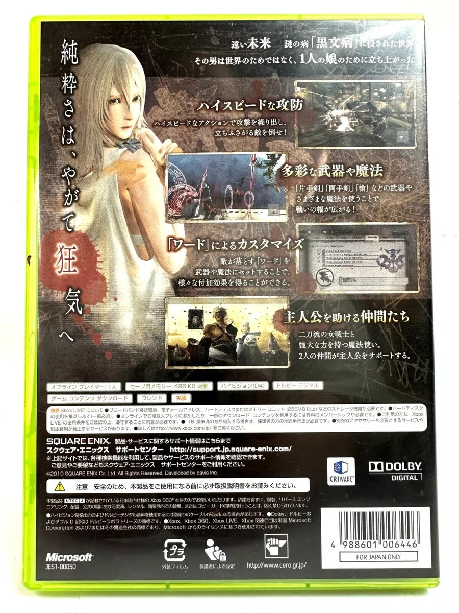 NieR Gestalt Xbox 360 Japan Ver Tested Rare Square Enix