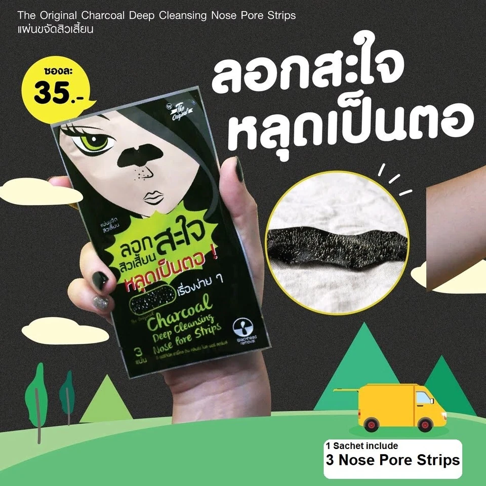 12 x Nose Pore Strips Blackhead Removal Peel Off Charcoal Deep Cleansing - Image 3 of 4