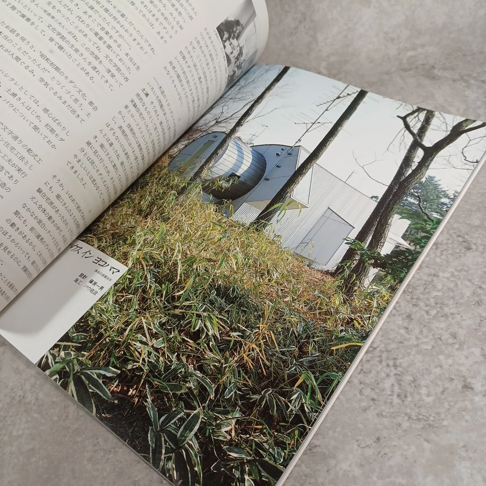 Japan Architect001　Cover:Kazuo Shinohara:Hiroshi Hara：Ryoji Suzuki　1986 - Image 3 of 4