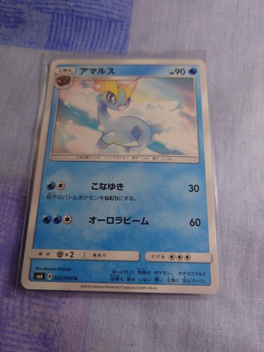 2018 JAPANESE POKEMON CARDS SM6 FORBIDDEN LIGHT (094) ALL NEAR MINT - Picture 23 of 90