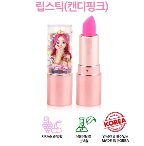 Secret JuJu Goddess of Stars Beauty Makeup, Nail Set/Children's/9 pcs /Korea - Picture 6 of 15