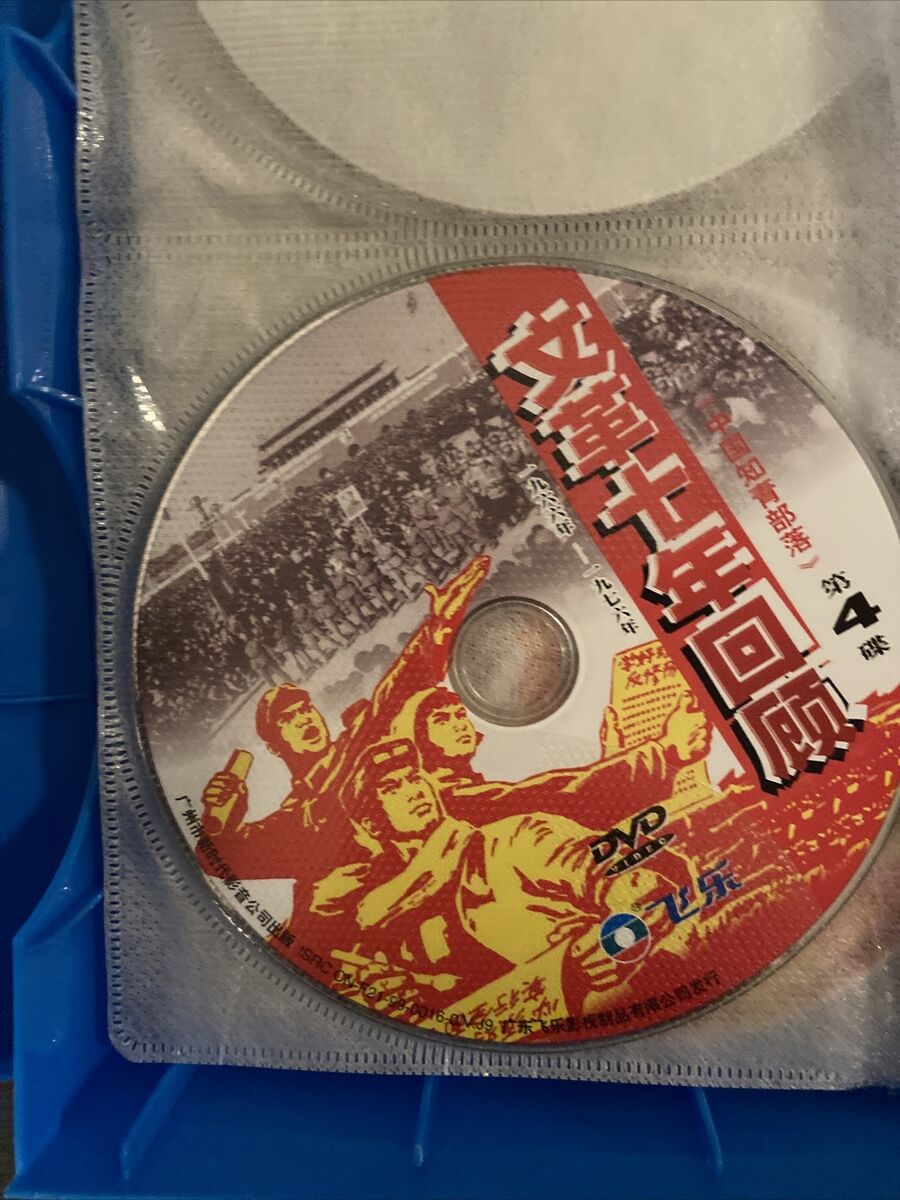 The History of 10 Years' Cultural Revolution 让历史告诉未来 The History of 10 Years' Cultural Revolution 让历史告诉未来