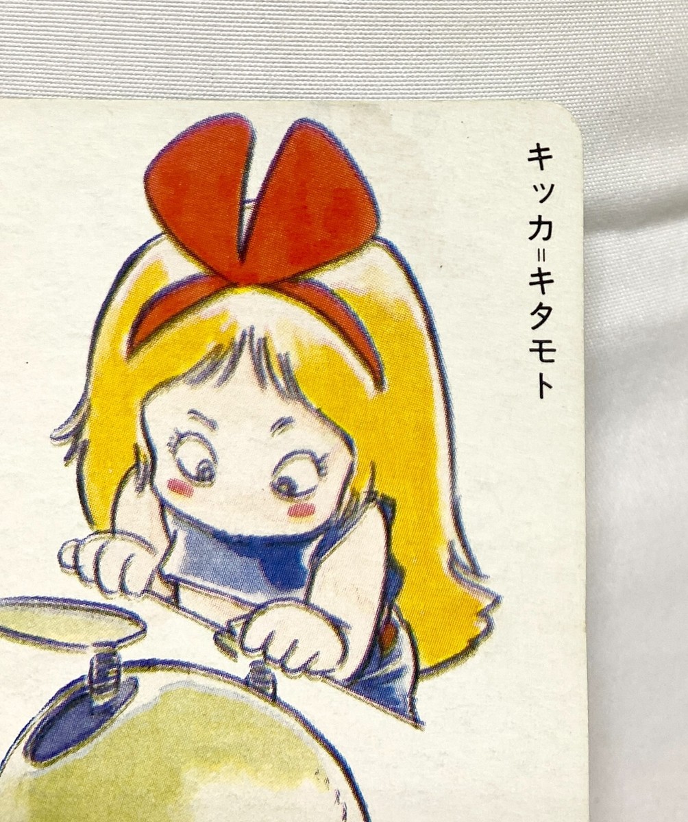 Kikka Kitamoto Gundam Animage 1985 Playing Card Animation Japanese