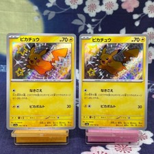 Pikachu #236 Prices | Pokemon Japanese Shiny Treasure ex | Pokemon