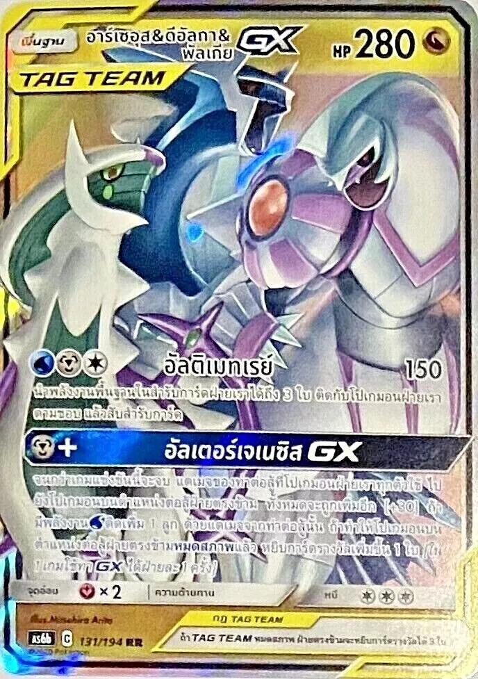 M Arceus Y GX pokemon card