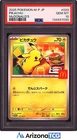 Pokemon 2025 Pikachu 020/M-P Promo McDonald's Stamp Japanese GEM MINT PSA 10