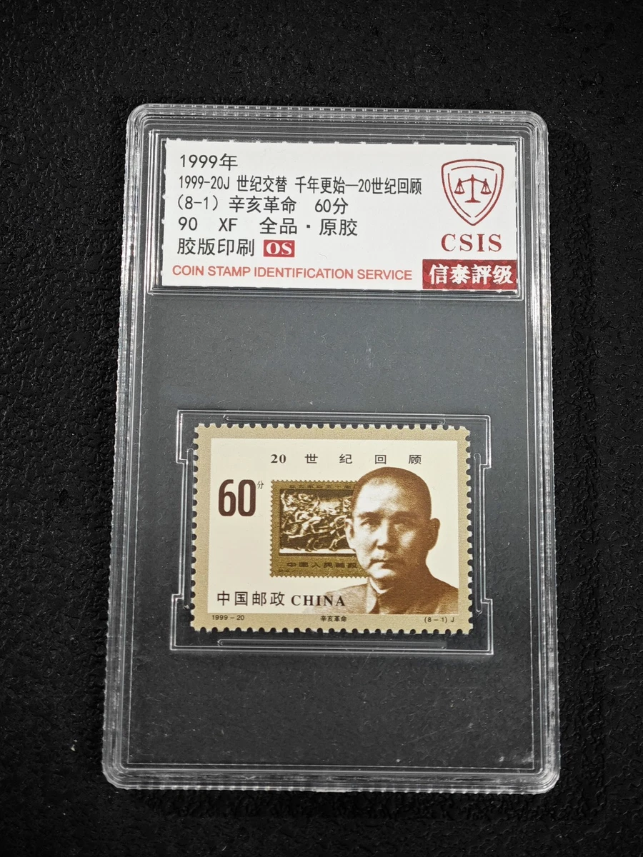 1991-2000 年的问题中国邮票| eBay