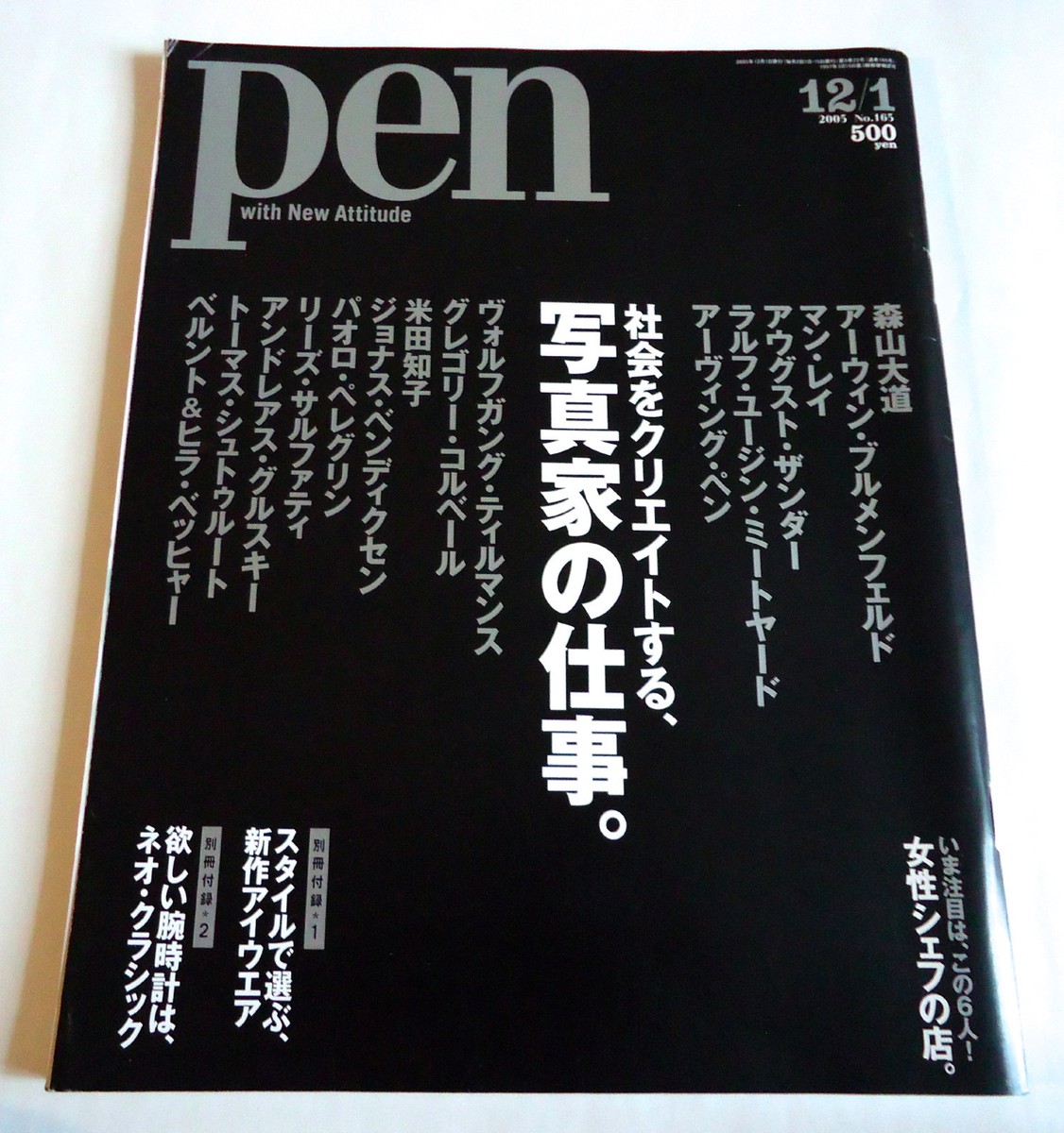 PEN ART PHOTO ISSUE JAPAN MAGAZINE 2005 Daido Moriyama Wolfgang