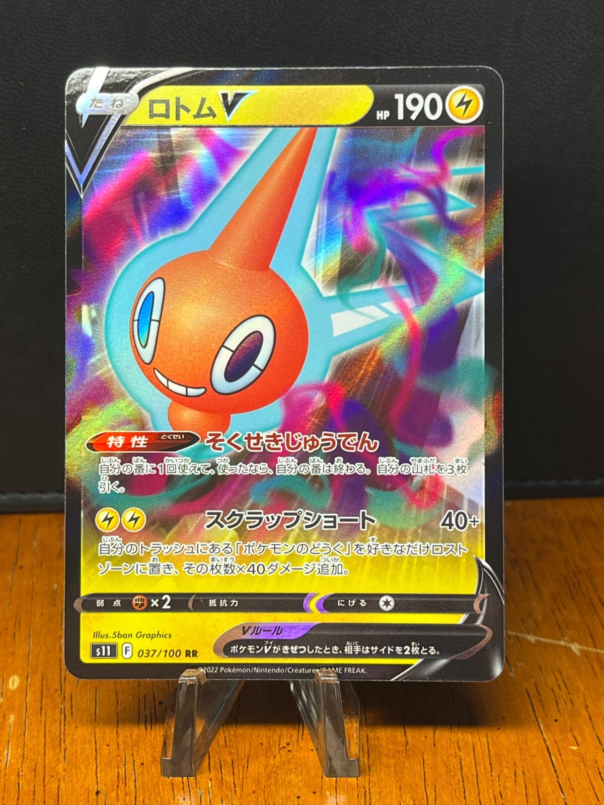 Rotom V 037/100 RR  s11 Lost Abyss Japanese Pokemon TCG NM