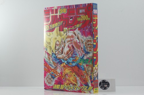 Weekly Shonen Jump Dragon Ball 1991 No.21-22 Dragon Ball Shueisha 21 22 JAPAN - Picture 5 of 24
