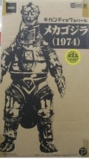 Rare X-Plus Gigantic Series Mecha Godzilla