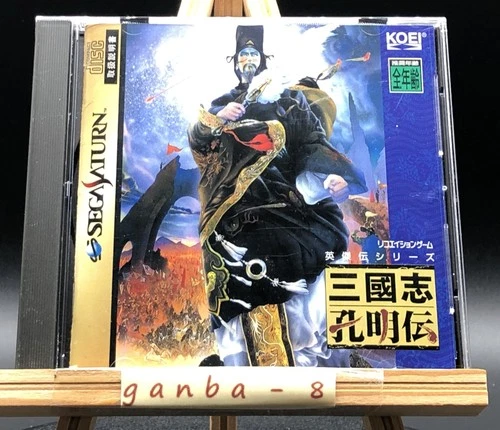 Sangokushi Koumeiden (Sega Saturn,1997) from japan