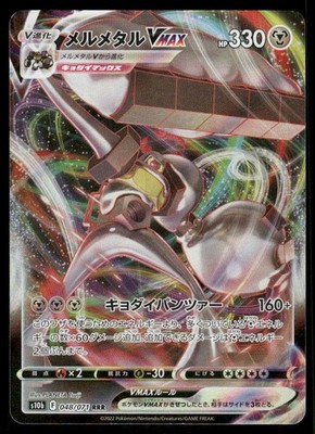 Pokemon Karten Melmetal VMAX 048/071 Pokemon GO Triple Rare Japanisch NM