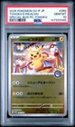 2025 Pokemon SV-P Japanese Tohoku's Pikachu Special Box PC #260 PSA 10 Gem