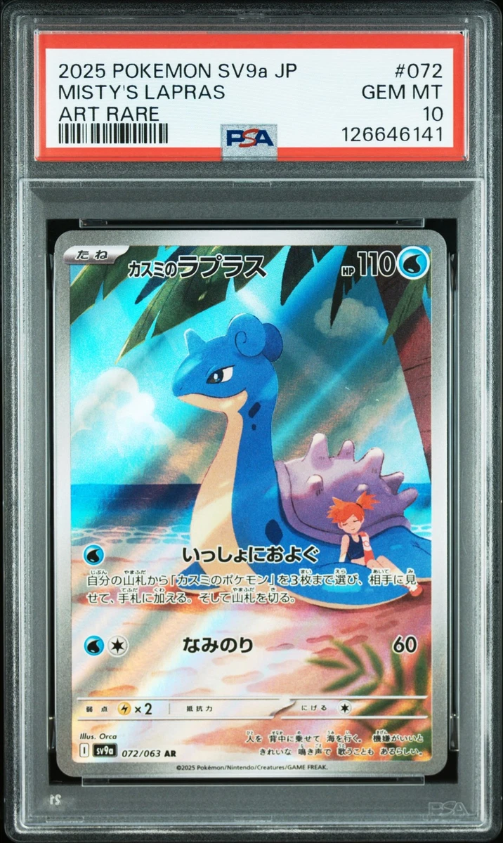 Lapras Pokémon TCG Professional Sports Authenticator (PSA) Grade