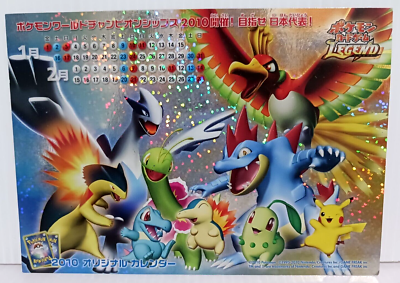 Pokemon Lugia Ho-oh Legend Japanese Collection | eBay