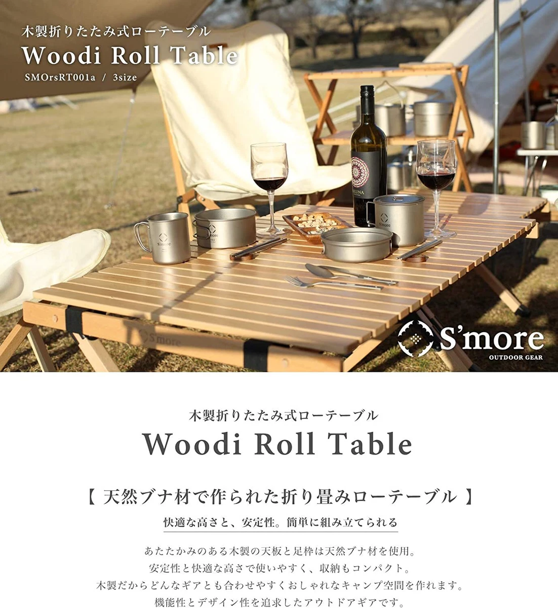 S more Woodi Roll Table Camping Table Wood eBay