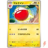 Electrode 043/175 SVM Stard Deck Generations - Pokemon Card Japanese