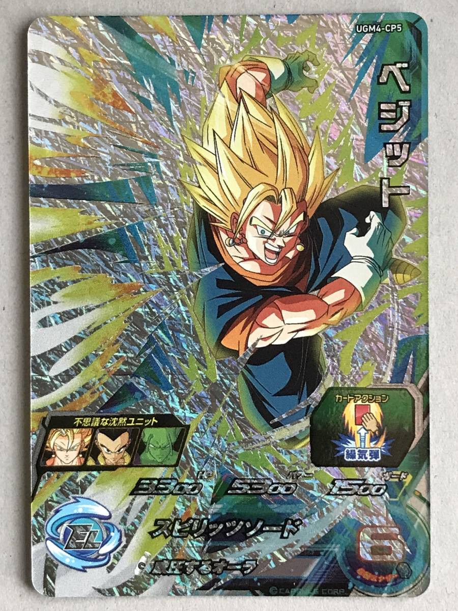 ugm4-sec lc ベジット PSA10 UGM4-Sec Da Vegit Super Dragon Ball Heroes 13th Ann