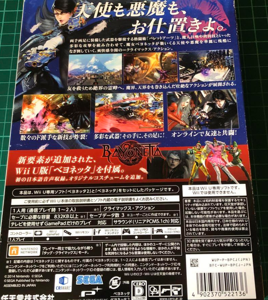 Bayonetta 2 Wii U edition from Japan(Used)(Good condition) | eBay