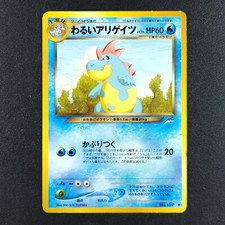Dark Croconaw 159 - Neo Destiny Japanese - Pokemon Card