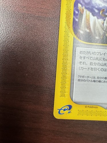 Japanese - 1st Edition - Desert Shaman - 078/088 - Pokemon Card - E Series LP+ - Picture 6 of 10