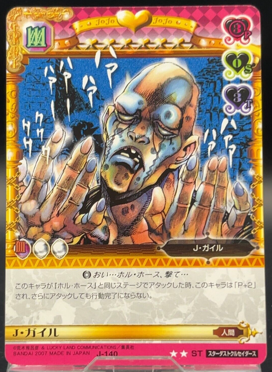 Centerfold J-140 JoJo's Bizarre Adventure Battle Card TCG