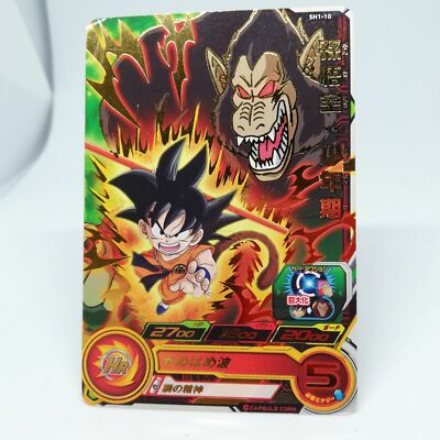 Son Goku HR SH-10 Super Dragon Ball Heroes Trading Card Games