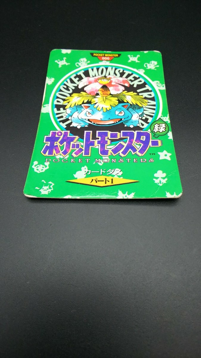 Pokemon Japanese Card Non-Holo Venusaur No. 000 Town Map