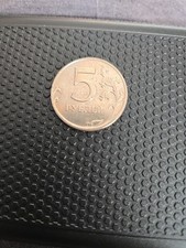 2009 RUSSIA 5 RUBLES COIN 