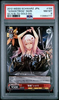 2012 WEISS SCHWARZ JPN GUILTY CROWN TRIAL DECK-GOLD SIG